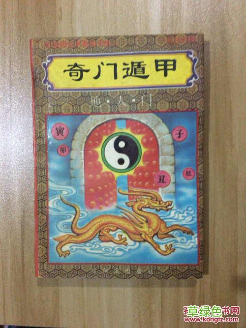奇门遁甲是谁发明的 奇门遁甲
