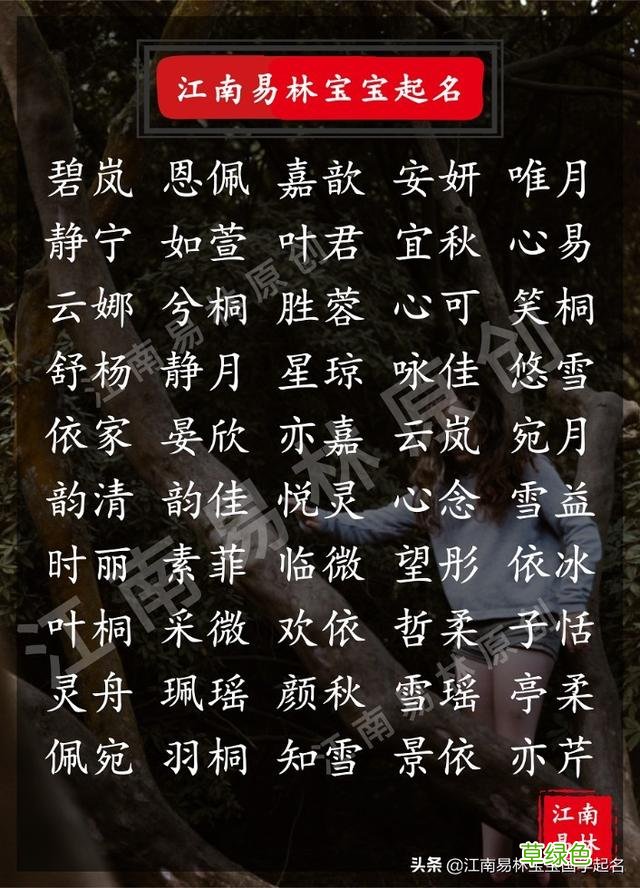 200个阳光开朗的女孩名：既好听又智慧，伴孩子暖心一生 好听的名字女