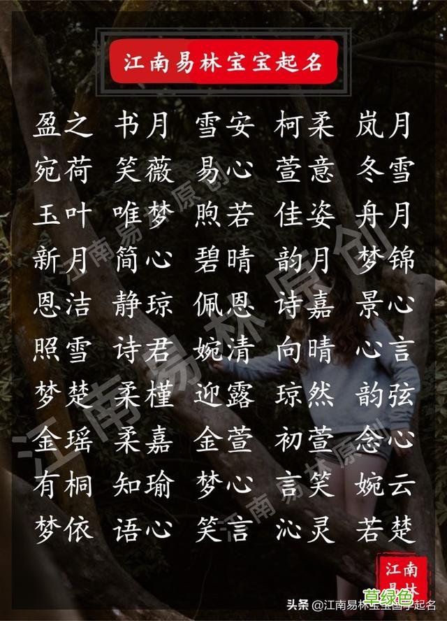 200个阳光开朗的女孩名：既好听又智慧，伴孩子暖心一生 好听的名字女