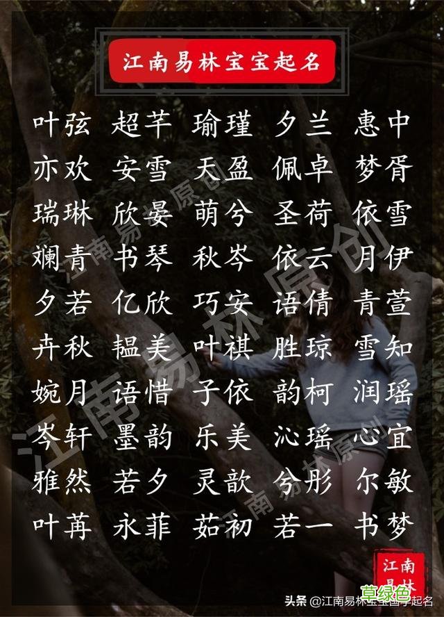 200个阳光开朗的女孩名：既好听又智慧，伴孩子暖心一生 好听的名字女