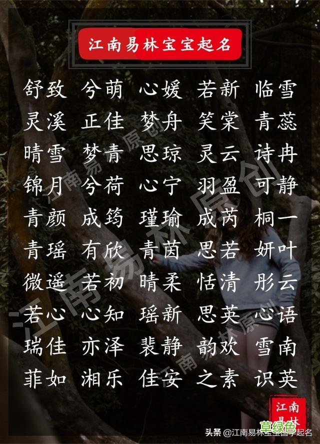 200个阳光开朗的女孩名：既好听又智慧，伴孩子暖心一生 好听的名字女