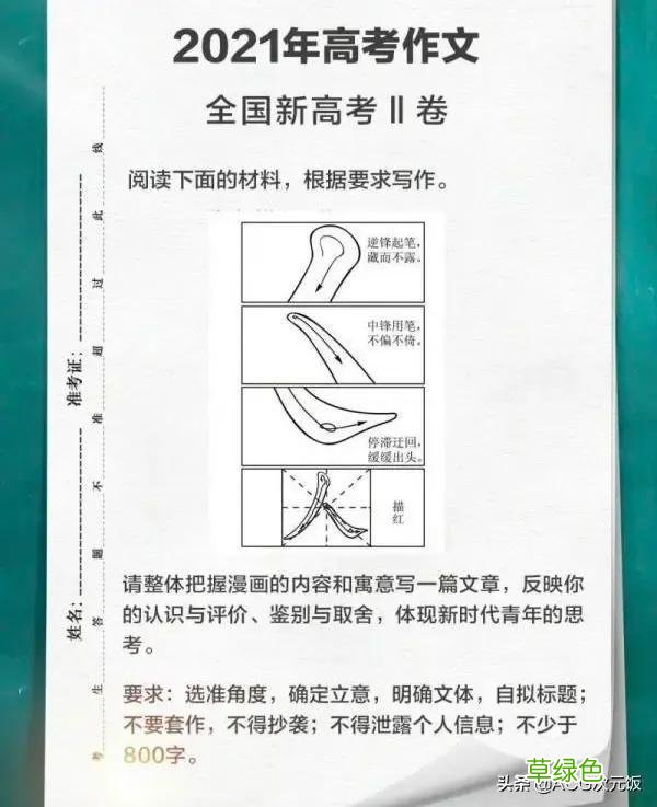 笔划中的人生哲理 漫笔画怎么写