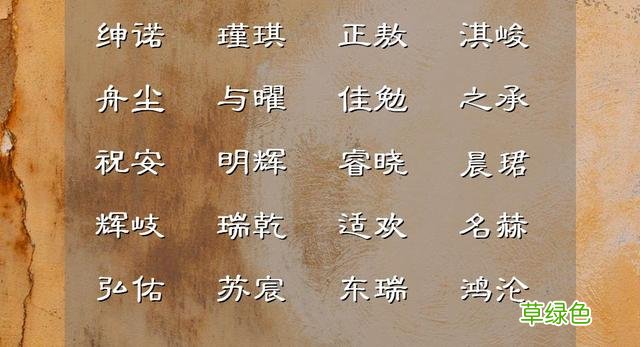 一生顺心顺意的男孩名字 瀚字表达什么