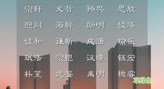 一生顺心顺意的男孩名字 瀚字表达什么