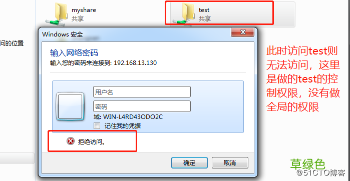 实战 Centos7下Samba服务器配置