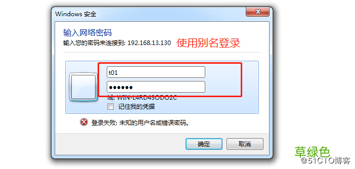 实战 Centos7下Samba服务器配置