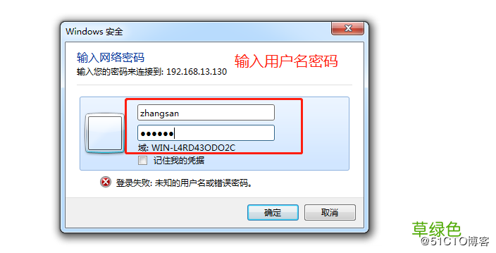 实战 Centos7下Samba服务器配置