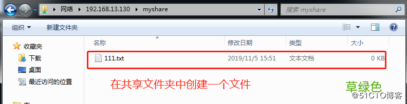 实战 Centos7下Samba服务器配置