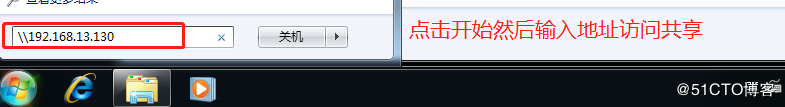 实战 Centos7下Samba服务器配置