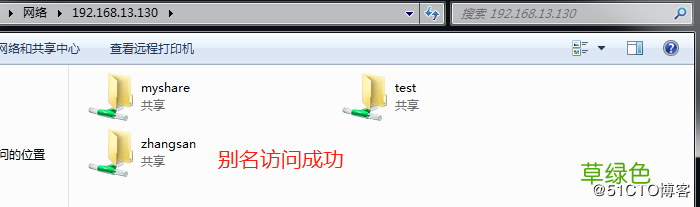 实战 Centos7下Samba服务器配置
