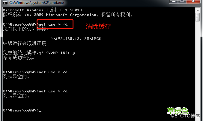 实战 Centos7下Samba服务器配置