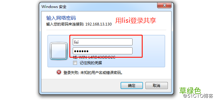 实战 Centos7下Samba服务器配置