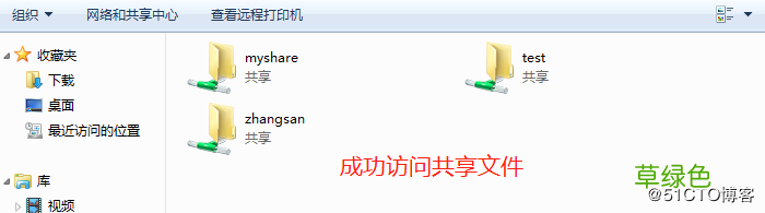 实战 Centos7下Samba服务器配置
