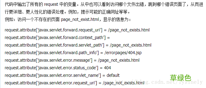 tomcat服务器安全设置方法