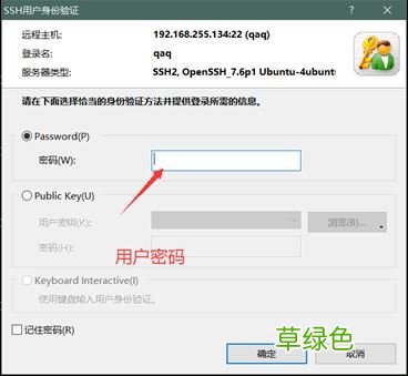 图解 Linux配置SSH和Xshell连接服务器的教程