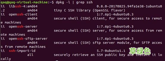 图解 Linux配置SSH和Xshell连接服务器的教程