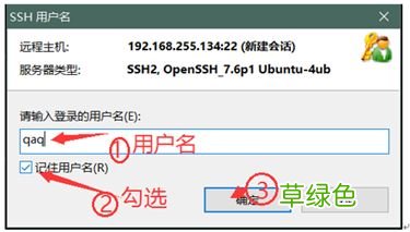 图解 Linux配置SSH和Xshell连接服务器的教程