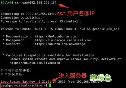 图解 Linux配置SSH和Xshell连接服务器的教程