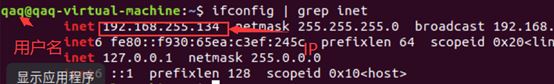 图解 Linux配置SSH和Xshell连接服务器的教程