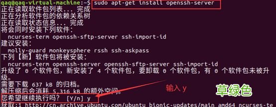 图解 Linux配置SSH和Xshell连接服务器的教程