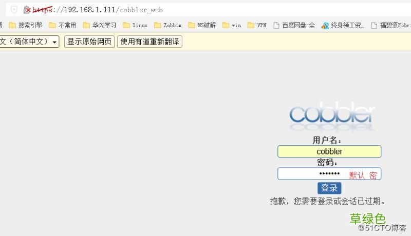 基于cobbler 实现自动安装linux系统