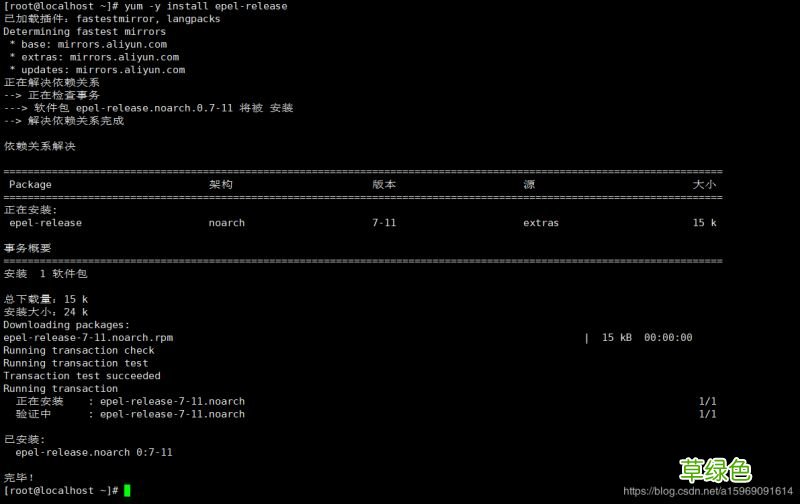 图文详解 从Centos7升级到Centos8的教程