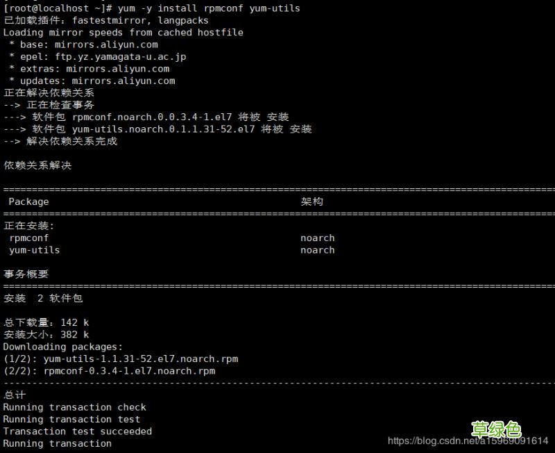 图文详解 从Centos7升级到Centos8的教程