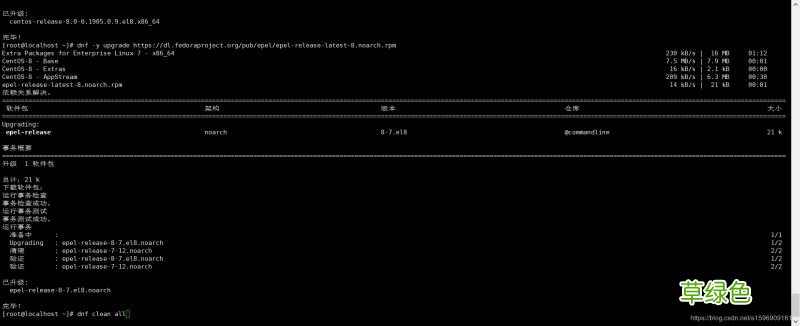 图文详解 从Centos7升级到Centos8的教程