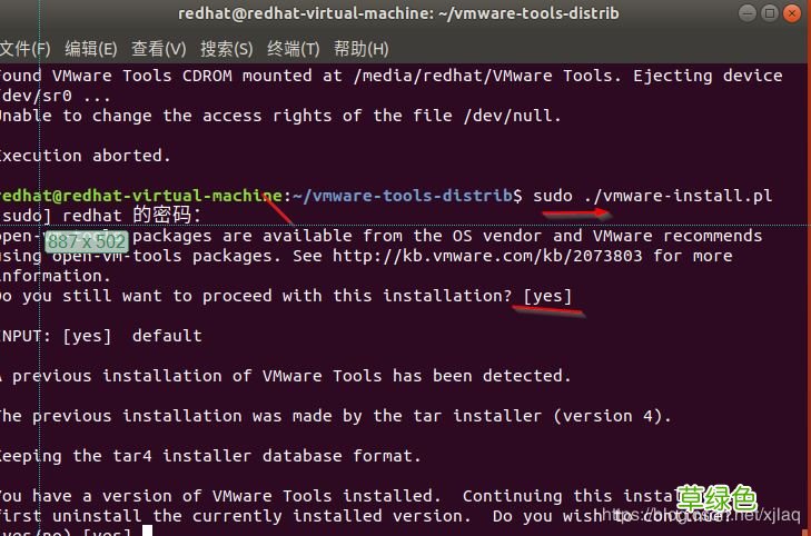 解决Ubuntu 18.04安装VMwareTools错误问题