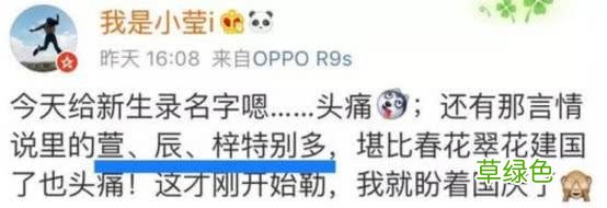 这届父母太走心了！给孩子起名“李锁铛然”“程门立雪” 然做名字