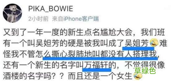 这届父母太走心了！给孩子起名“李锁铛然”“程门立雪” 然做名字
