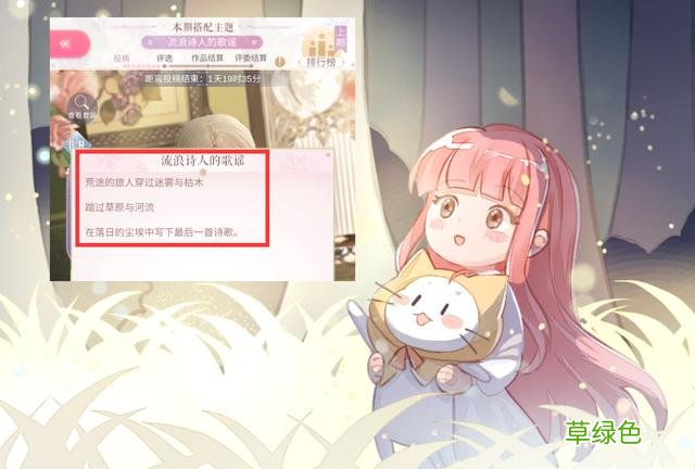 闪耀暖暖：“流浪诗人的歌谣”搭配攻略，狗叠明示二周年白嫖闪 灵语名字