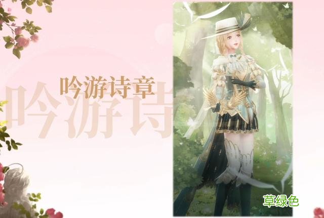 闪耀暖暖：“流浪诗人的歌谣”搭配攻略，狗叠明示二周年白嫖闪 灵语名字