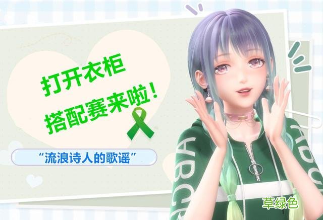 闪耀暖暖：“流浪诗人的歌谣”搭配攻略，狗叠明示二周年白嫖闪 灵语名字