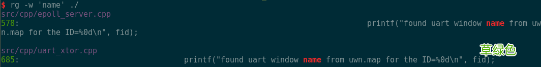 grep的最好代替者 linux最快的文本搜索神器ripgrep