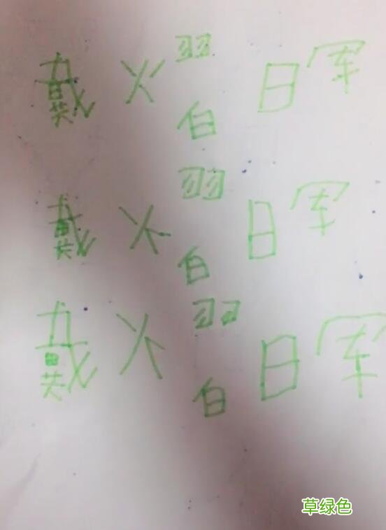 孩子写自己的名字，老师笑着叫家长，这名字一天得浇几次水？ 涵的笔顺怎么写