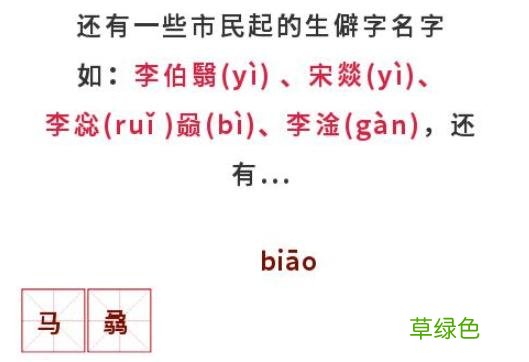 家长给孩子取名字,可别用这种“字”,不然将来可能买不到火车票 淼的拼音怎么写