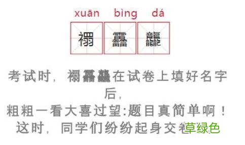 家长给孩子取名字,可别用这种“字”,不然将来可能买不到火车票 淼的拼音怎么写