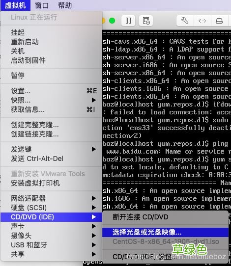 CentOS8 配置本地yum源的详细教程