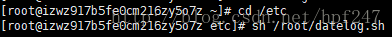 Linux系统下如何运行.sh文件的实现
