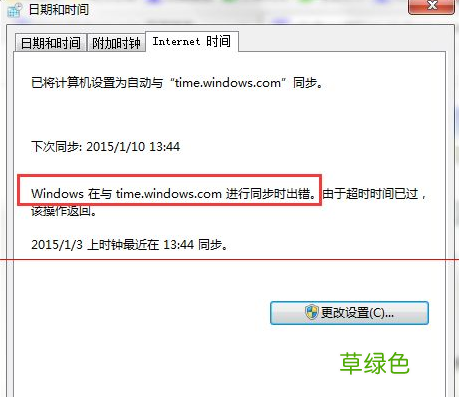 windows 时间服务器配置方法详解