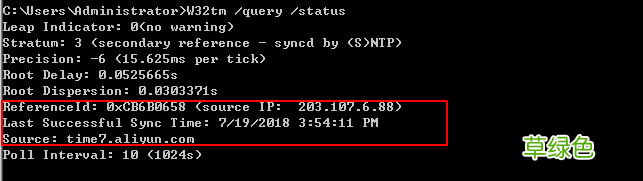 windows 时间服务器配置方法详解