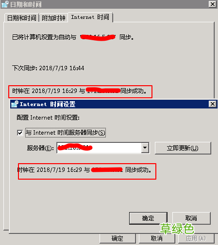 windows 时间服务器配置方法详解