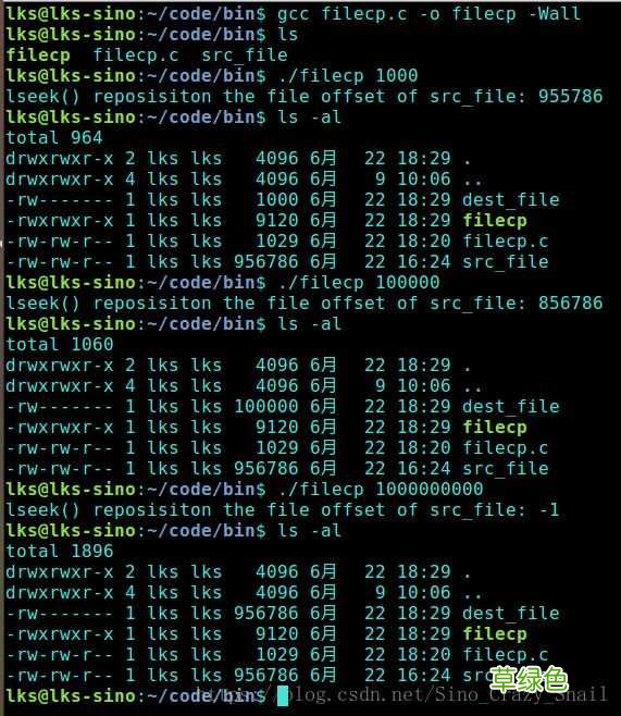 Linux lseek函数的使用详解
