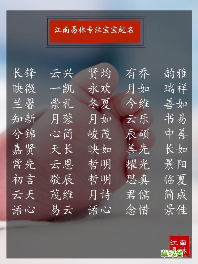 唐诗宝宝取名：300个新鲜出炉的好名字，看过不会让你失望 爰字的名字
