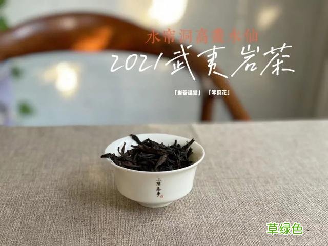 都是岩茶，为何有的三、四冲就成了白开水，有的十几冲仍有滋味？ 淳是什么水
