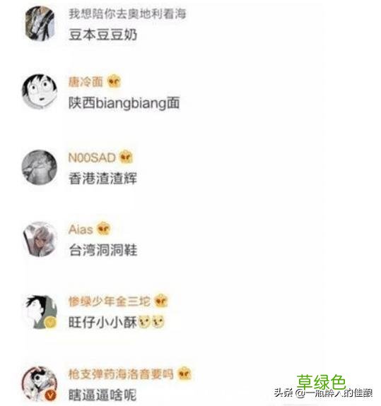 给“沙雕网友”取个日本名字…大家品味一下，哈哈哈哈 游戏名字傻