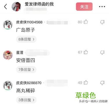 给“沙雕网友”取个日本名字…大家品味一下，哈哈哈哈 游戏名字傻