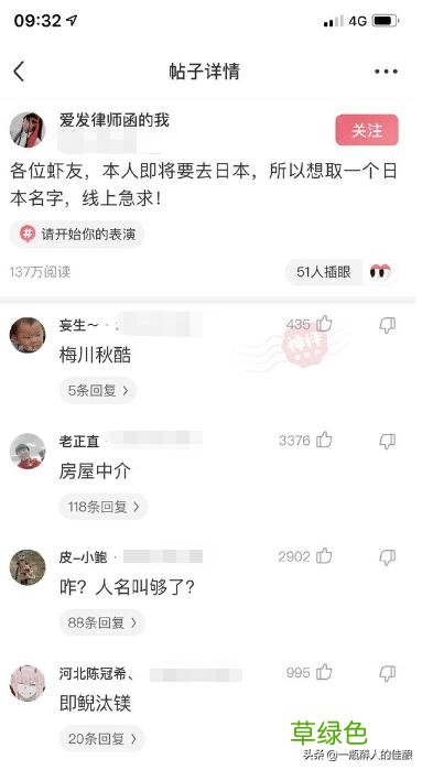 给“沙雕网友”取个日本名字…大家品味一下，哈哈哈哈 游戏名字傻