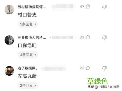 给“沙雕网友”取个日本名字…大家品味一下，哈哈哈哈 游戏名字傻